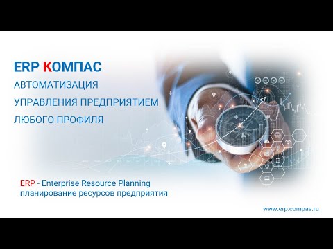 Компас видео