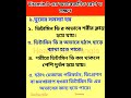 Vitamin D এর অভাবজনিত রোগ ও লক্ষণ Health Healthtipsbangla Bang