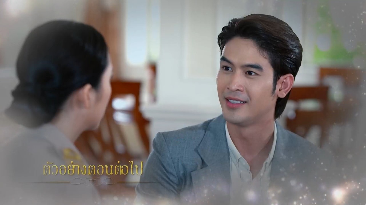 ตัวอย่าง ทุกอณูฤทัย EP.13 | 20 ก.ค.69