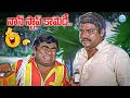 ఇది కదా కామిడీ అంటే Kota Srinivasa Rao Babu Mohan Comedy Scenes ID A