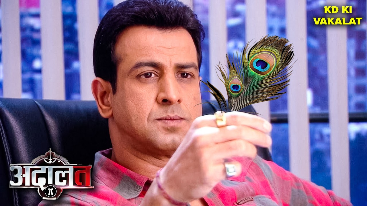 KD Pathak ने एक मोर पंख सुलझाया 100 साल पुराना केस | Kd Pathak | Adaalat | New EP 2026