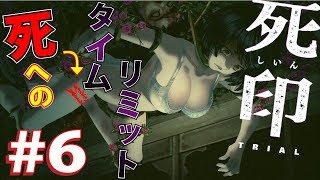 #6 【ホラー】 JKセクシー有りの本格ホラーが怖すぎた！！「死印 -しいん-」