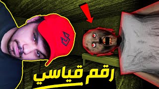 رقم قياسي جديد !! ???????? | Granny