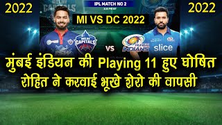 Mumbai Indian Playing 11 For IPL 2022 Against Delhi Capital | MI Vs DC 2nd Match Playing 11 IPL 2022