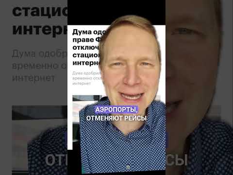 русским отключают Интернет, когда хотят 😁 #интернет #запрет #отключение #война #русские #ркн