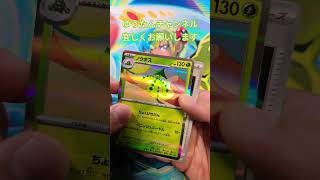 【ポケカ ストームエメラルダ】1パック開封！！#ポケカ１パック開封#ポケモンカード#ストームエメラルダ