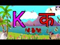 Hindi Ka kha ha gha Writting in English || क ख ग घ को इंगलिश में कैसे लिखे