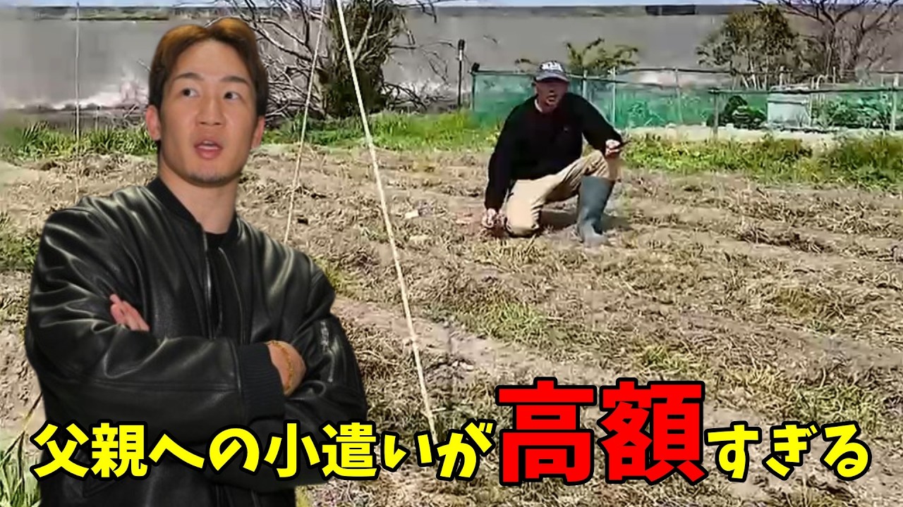 朝倉未来がふらっと父親に渡す小遣いが高額すぎる。