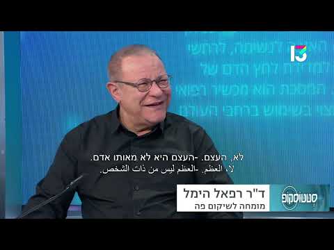 הרמת סינוס והשתלת עצם: שיטה זעיר פולשני ללא צורך בניתוח