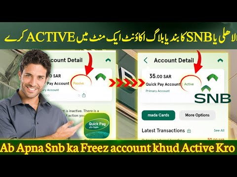 Howe to unfreeze SNB ALAHLI QUICK PAY bank Account | Snb ka block account kese kholy
