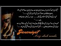 Harram Ka Kharos Teacher Is Back Junooniyat Episode 57 Areej Shah Novels