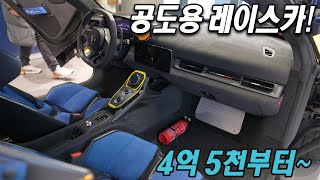 공도용 레이스카, 4억 5,050만원부터~ 마세라티 GT2 스트라달레 Maserati GT2 Stradale 유튜브 썸네일