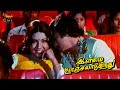 Kamal And Sripriya Romance Scene Ilamai Oonjal Aadukirathu Sripriya Rajini Kamal Ilaiyaraja