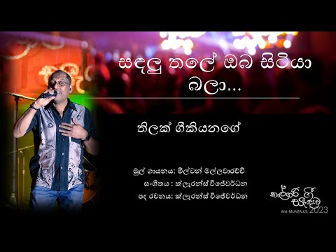 Saduluthale Oba - Thilak Geekiyanage - 1080P Calgary Gee Sandawa 2023 MUNTALUS