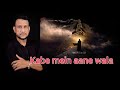 21 Ramzan Noha Kabe Mein Aane Wala Pervez Reza Sahadat E Maula Ali As Dhaka Bangladesh