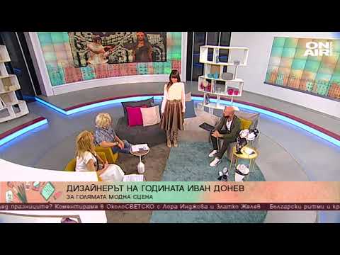 Българин е сред най добрите модни дизайнери в света bgonair