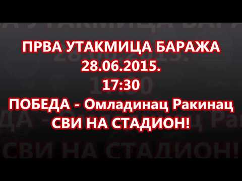 Најава утакмице: ПОБЕДА ГОЛОБОК - Омладинац Ракинац ! Прва утакмица баража ! Сви на стадион !