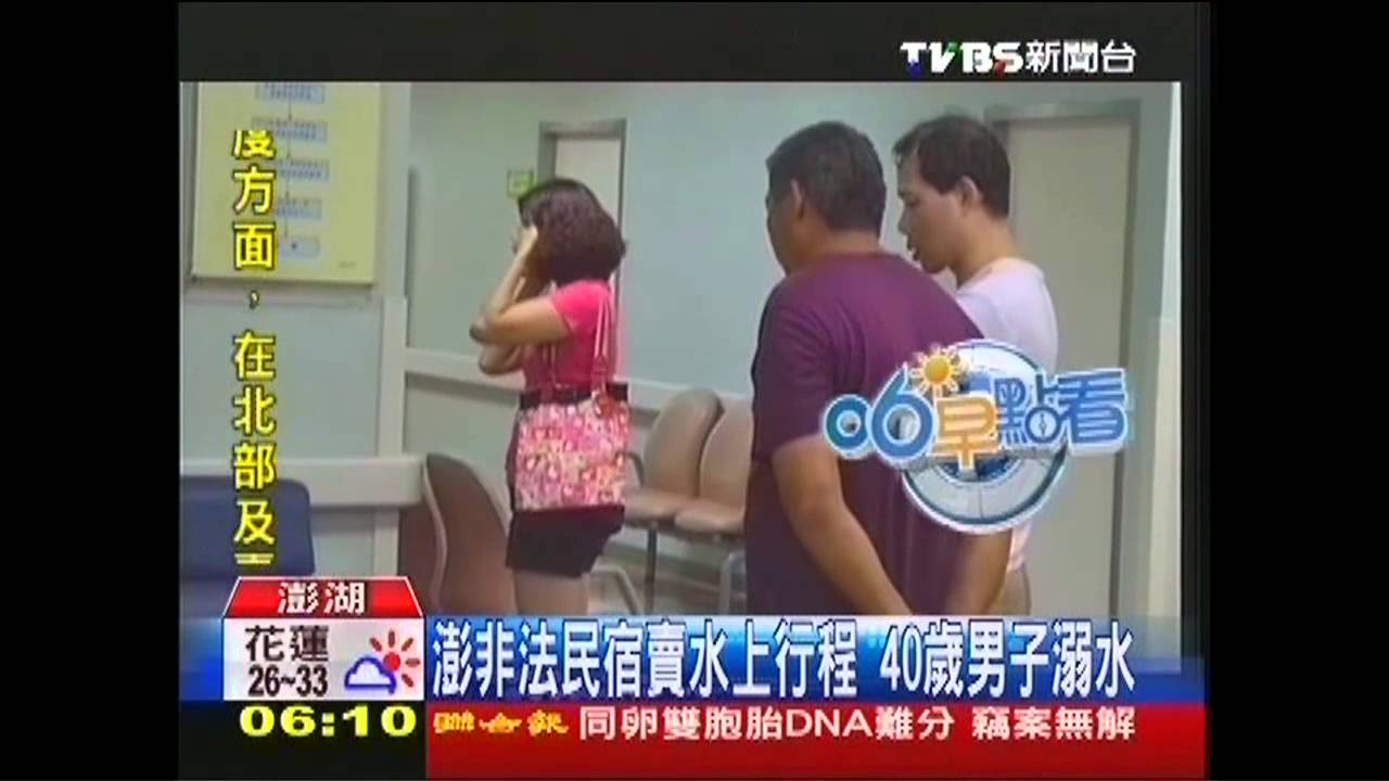 浮潛竟沒穿救生衣　40歲男子溺水