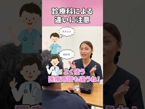 脳神経外科と神経内科は雰囲気も違う #shorts