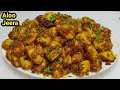 जीरा आलू बनाने की विधि एक बार खाएंगे त�