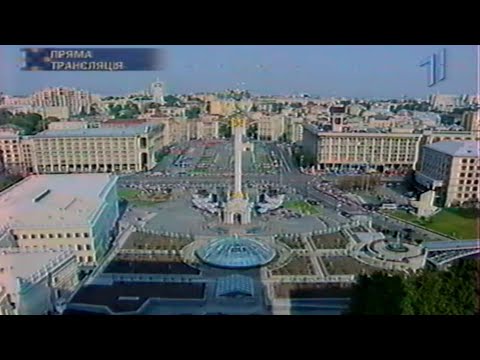 Ukraine Anthem 24th August 2002 Ukrainian Independence Day, in Kyiv