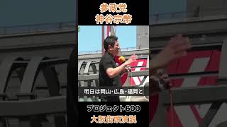 プロジェクト600