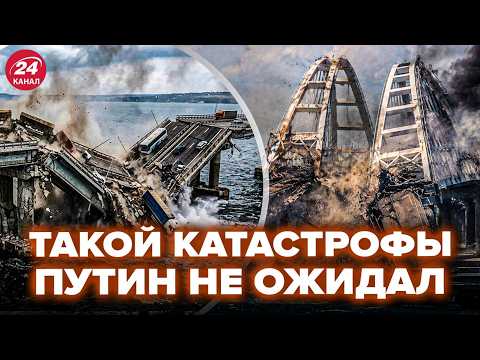 🚨КРЫМСКИЙ МОСТ ТРЯСЁТ от взрывов! Россияне ШТУРМУЮТ выезд. Дамбы ПРОРВАЛО, РФ разносит ПОТОП