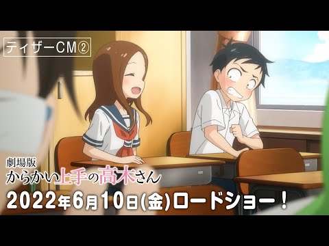 ティザーCM②