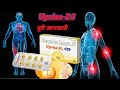 Uprise D3 60K capsule Usage, Dosage, Benefits and Side Effects in hindi | Vitamin D3 Tablet/Gathia