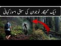 Ak Gunahgar Ki Sabaq Amoz Kahani MK TV