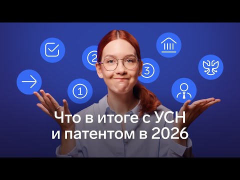 Закон по налоговой реформе приняли, что в итоге?