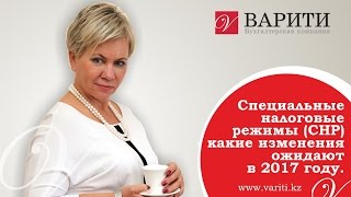 Что изменилось для ИП на СНР с 2017 года