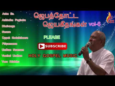 download lagu mp3 mp4 Jebathotta Jeyageethangal Vol 6, download lagu Jebathotta Jeyageethangal Vol 6 gratis, unduh video klip Jebathotta Jeyageethangal Vol 6