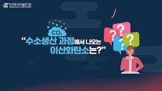 [영상으로 보는 KIER] 수소경제 앞당기는 팔라듐 분리막 이미지