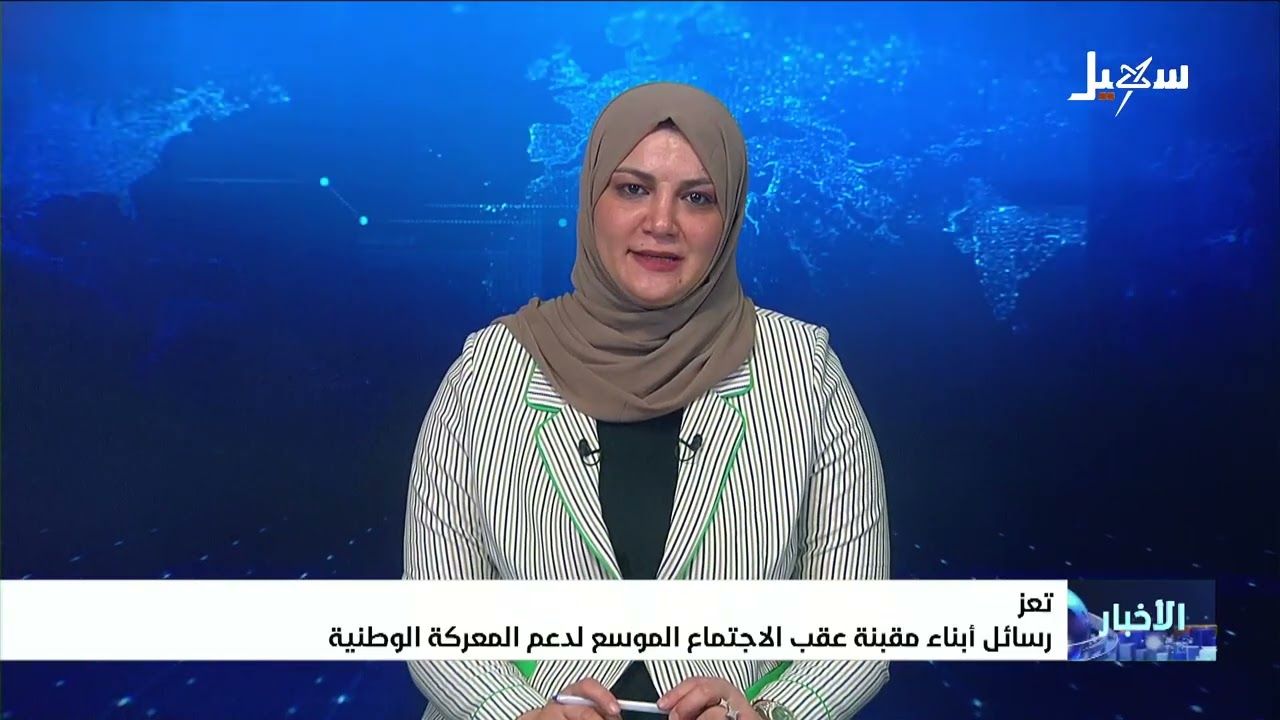 نشرة الأخبار الرابعة مساءً 10-9-2026