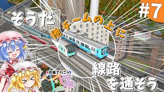 武徳地区を開発せよ！Part7 符科美オレンジ鉄道編