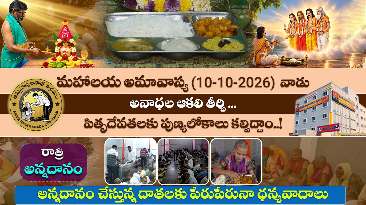 Watch Annadanam video