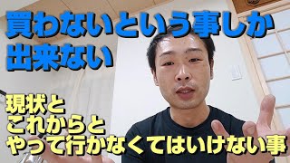 買わないという事しか出来ない 現状とこれからとやって行かなくてはいけない事 【#ひだまり流】#コオロギ  #ウィルス #ワクチン  #政府  #企業  #国民  #農業  #酪農  #畜産 #食糧問題