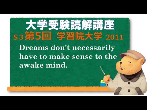 法律学科 英文読解講座 S3第5題(全30題)  学習院大学 法学部 2011【下線部訳】
