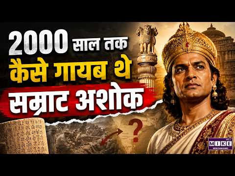 चंडाशोक से लेकर महान सम्राट अशोक तक का सफ़र | Shocking History of Ashoka