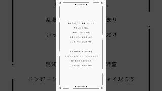17歳がアカペラで「 混沌ブギ 」歌ってみた#Shorts