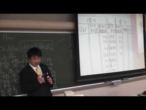 会計学科 平成26年6月137回日商簿記検定3級対策講座近江商人税理士木村勝則が教える精算表試算表！滋賀県高島市！経営革新等支援機関認定