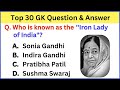 Top 30 INDIA Gk Question and Answer | Best Gk Questions and Answers | Gk Quiz | Gk Question |