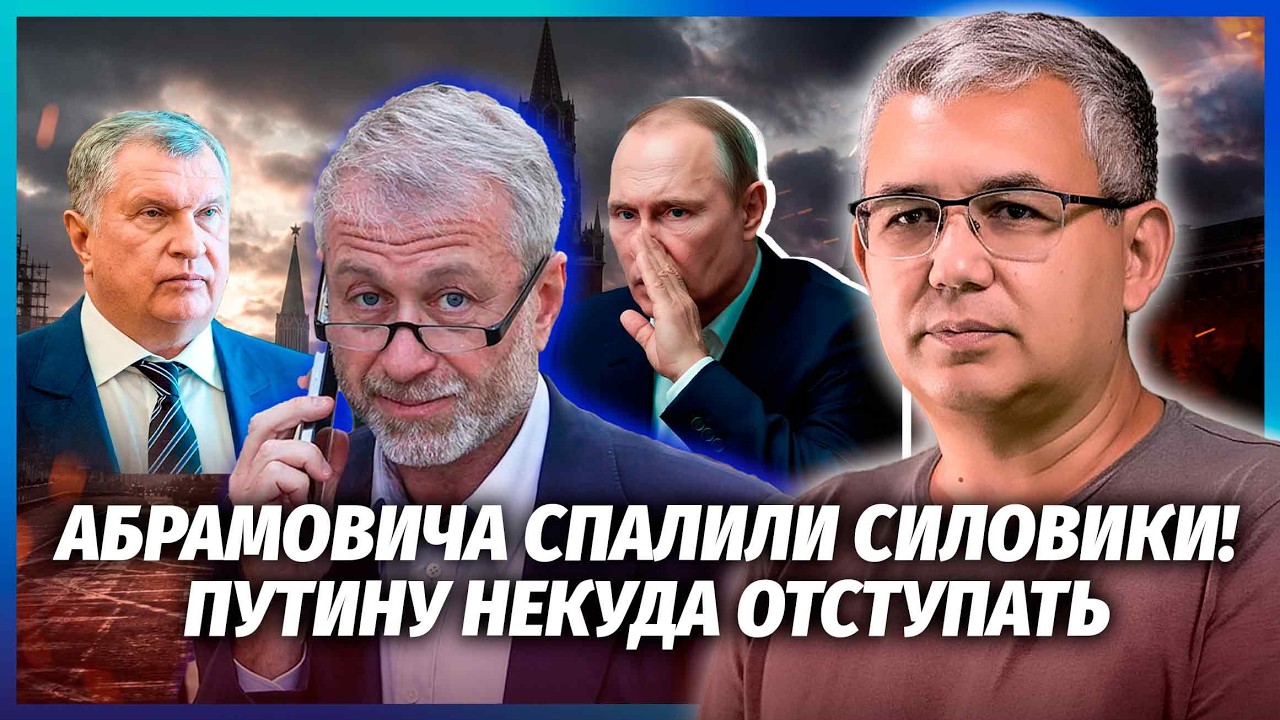 ⚡️ГАЛЛЯМОВ: У Кремлі БУНТ після ВІДМОВИ ПУТІНА! Сєчін НАПАВ НА АБРАМОВИЧА. К