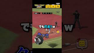 150打点ペースはもう最強選手やん #プロスピa #プロスピ