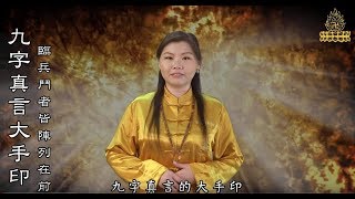 [問卦] 道教結印變成日本忍術結印 中國人不會氣?