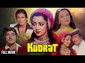 Valentine S Special Movie कुदरत Kudrat 1981 Superhit Romantic Movie 80s Classic Hits