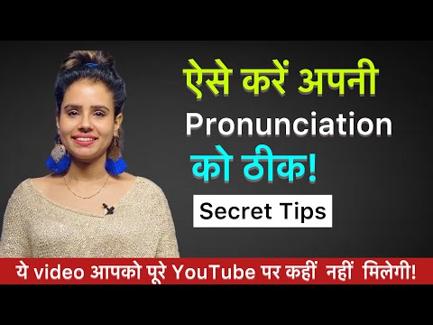 1 Simple Trick to Master English Pronunciation | Syllable Stress & Rhythm in English | Day 26