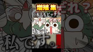 もう1人の自分と気まずい雰囲気になってしまう剣持刀也 #shorts