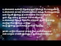 நான் பாடும் மௌன ராகம் Karaoke